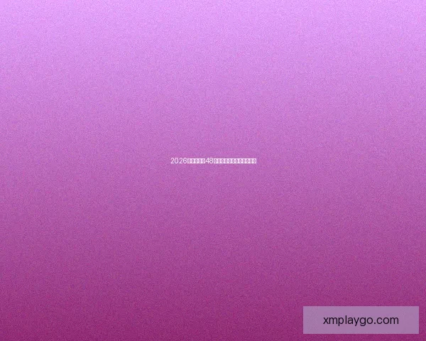 2026世界杯全新48强阵容盘点及精彩看点解析 2026世界杯全新48强阵容盘点及精彩看点解析