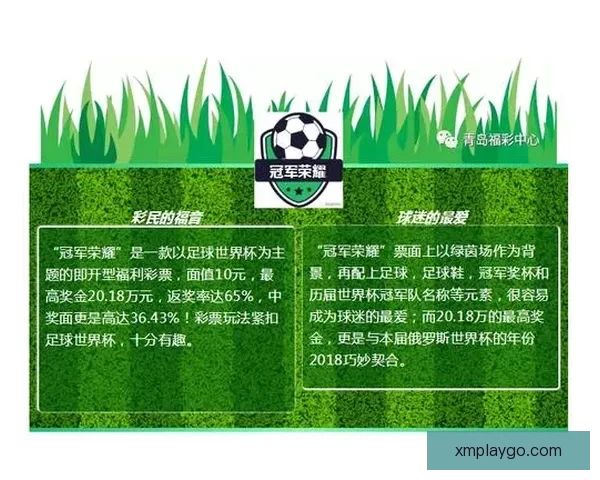 足球竞猜入口平台全面解析热门赛事投注技巧与玩法指南