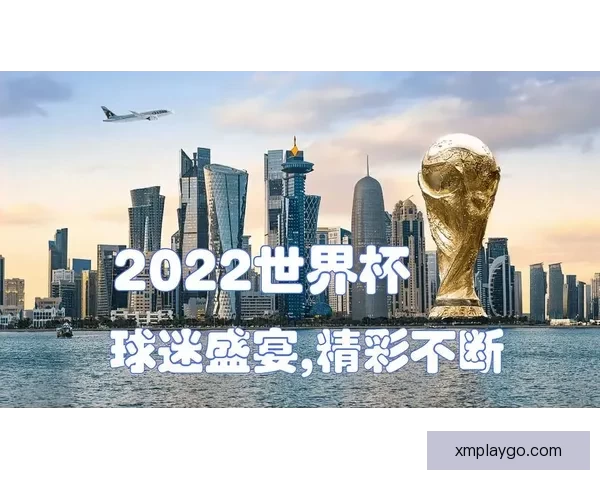 世界杯足球竞猜入口全新体验，尽享即时比分与赛事预测乐趣