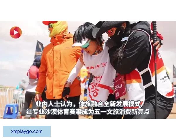 体育流量驱动文旅融合 激发五一假日经济新活力